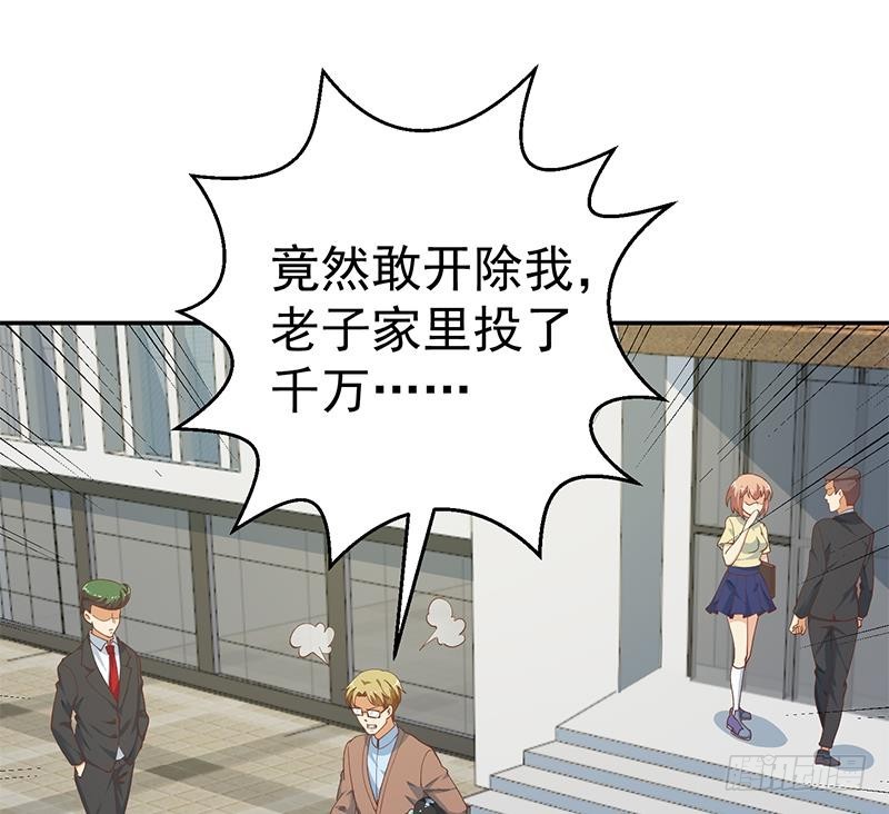 修仙归来在校园韩漫全集-第134话 居然被开除了！？无删减无遮挡章节图片 