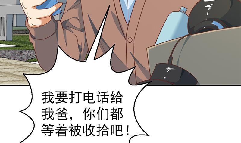 修仙归来在校园韩漫全集-第134话 居然被开除了！？无删减无遮挡章节图片 