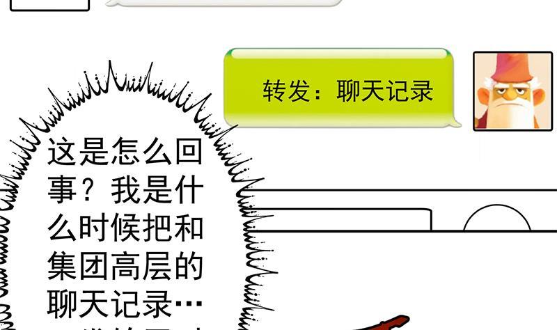 修仙归来在校园韩漫全集-第134话 居然被开除了！？无删减无遮挡章节图片 