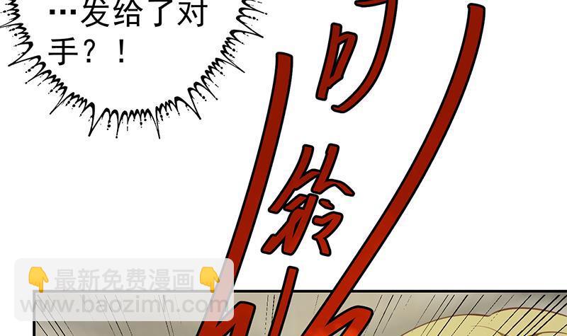 修仙归来在校园韩漫全集-第134话 居然被开除了！？无删减无遮挡章节图片 