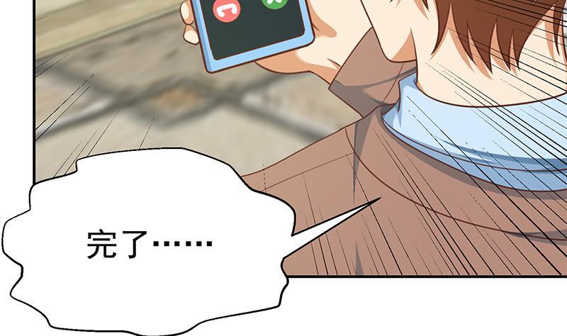 修仙归来在校园韩漫全集-第134话 居然被开除了！？无删减无遮挡章节图片 
