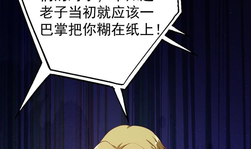修仙归来在校园韩漫全集-第134话 居然被开除了！？无删减无遮挡章节图片 