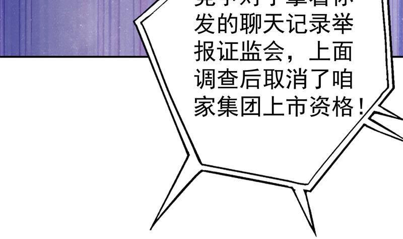 修仙归来在校园韩漫全集-第134话 居然被开除了！？无删减无遮挡章节图片 