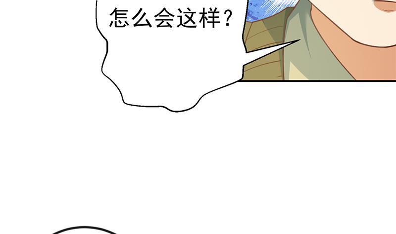 修仙归来在校园韩漫全集-第134话 居然被开除了！？无删减无遮挡章节图片 
