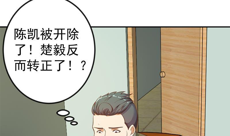 修仙归来在校园韩漫全集-第134话 居然被开除了！？无删减无遮挡章节图片 