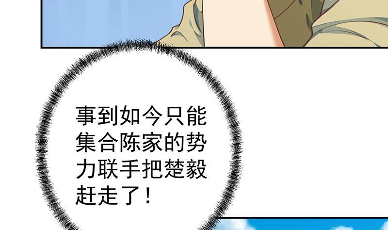 修仙归来在校园韩漫全集-第134话 居然被开除了！？无删减无遮挡章节图片 