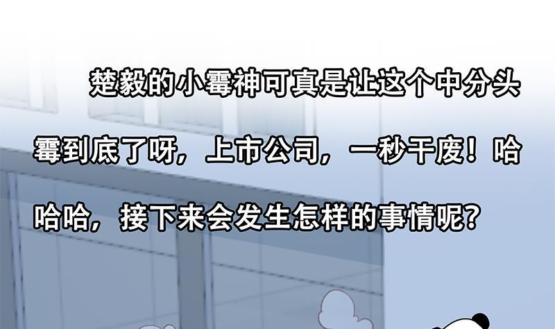 修仙归来在校园韩漫全集-第134话 居然被开除了！？无删减无遮挡章节图片 