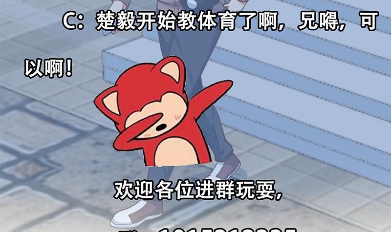 修仙归来在校园韩漫全集-第134话 居然被开除了！？无删减无遮挡章节图片 