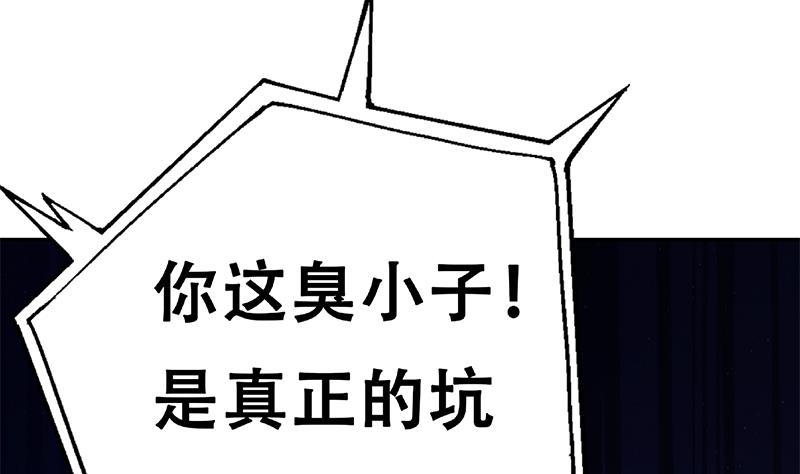 修仙归来在校园韩漫全集-第134话 居然被开除了！？无删减无遮挡章节图片 