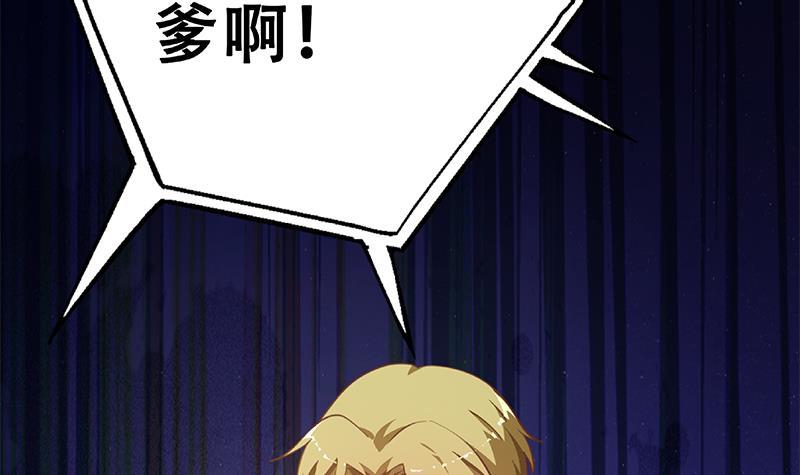 修仙归来在校园韩漫全集-第134话 居然被开除了！？无删减无遮挡章节图片 