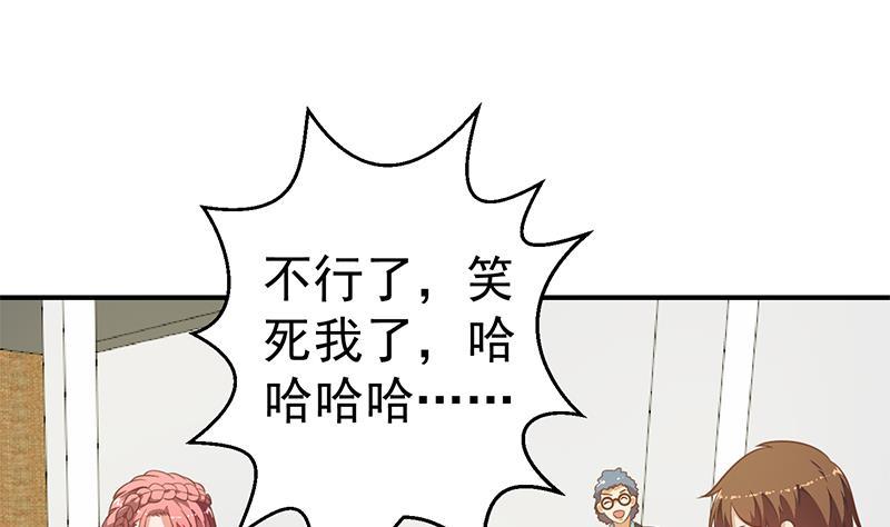 修仙归来在校园韩漫全集-第134话 居然被开除了！？无删减无遮挡章节图片 