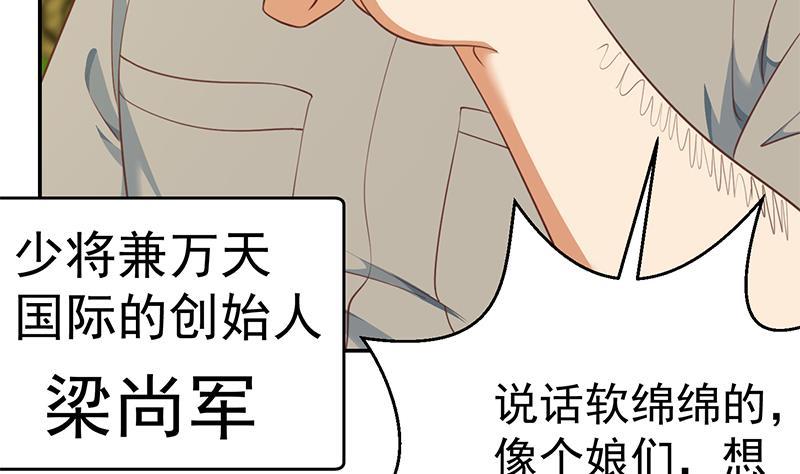 修仙归来在校园韩漫全集-第135话 来了转校生！无删减无遮挡章节图片 