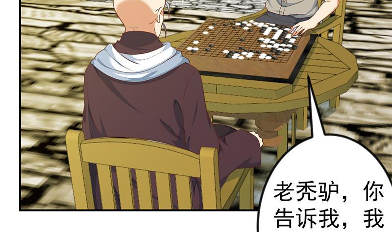 修仙归来在校园韩漫全集-第135话 来了转校生！无删减无遮挡章节图片 