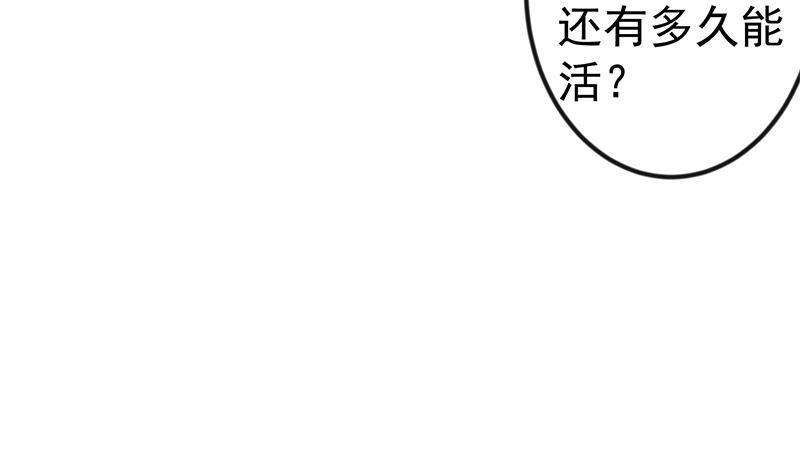 修仙归来在校园韩漫全集-第135话 来了转校生！无删减无遮挡章节图片 