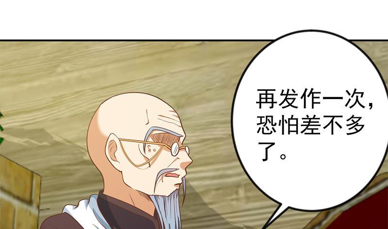 修仙归来在校园韩漫全集-第135话 来了转校生！无删减无遮挡章节图片 