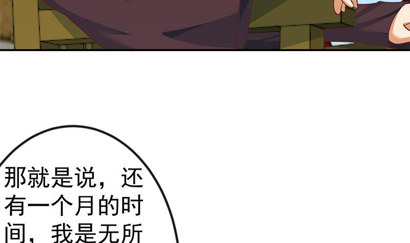 修仙归来在校园韩漫全集-第135话 来了转校生！无删减无遮挡章节图片 