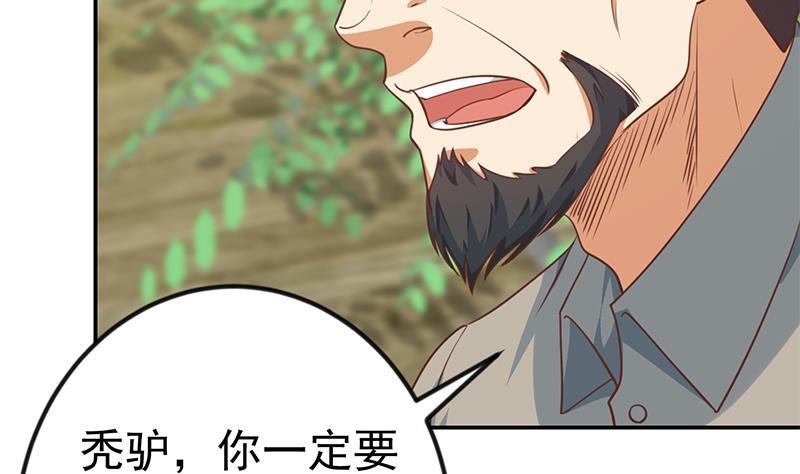 修仙归来在校园韩漫全集-第135话 来了转校生！无删减无遮挡章节图片 