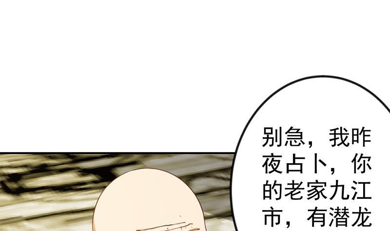 修仙归来在校园韩漫全集-第135话 来了转校生！无删减无遮挡章节图片 