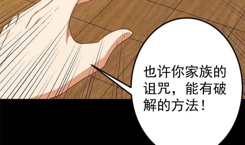 修仙归来在校园韩漫全集-第135话 来了转校生！无删减无遮挡章节图片 
