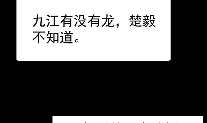 修仙归来在校园韩漫全集-第135话 来了转校生！无删减无遮挡章节图片 