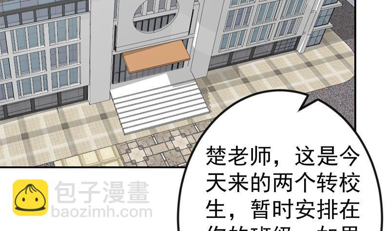 修仙归来在校园韩漫全集-第135话 来了转校生！无删减无遮挡章节图片 