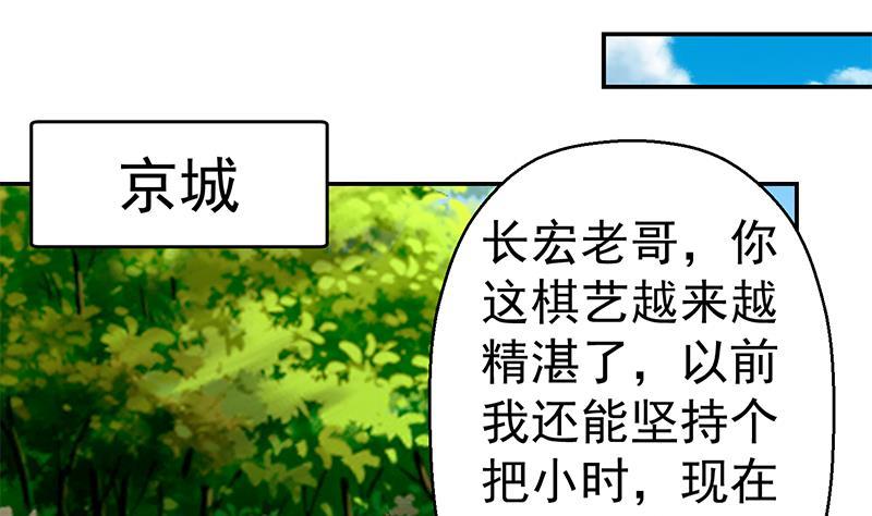 修仙归来在校园韩漫全集-第135话 来了转校生！无删减无遮挡章节图片 