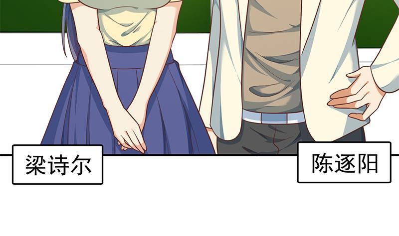 修仙归来在校园韩漫全集-第135话 来了转校生！无删减无遮挡章节图片 