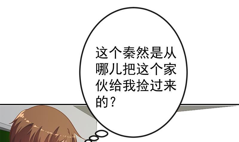 修仙归来在校园韩漫全集-第135话 来了转校生！无删减无遮挡章节图片 