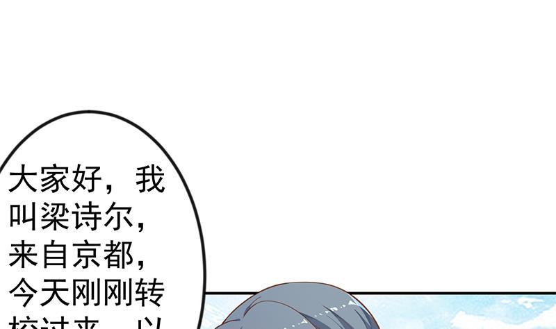 修仙归来在校园韩漫全集-第135话 来了转校生！无删减无遮挡章节图片 
