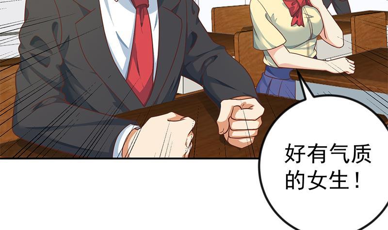 修仙归来在校园韩漫全集-第135话 来了转校生！无删减无遮挡章节图片 
