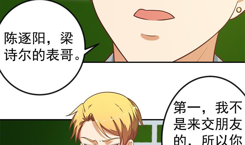 修仙归来在校园韩漫全集-第135话 来了转校生！无删减无遮挡章节图片 