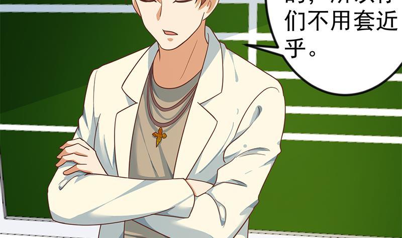 修仙归来在校园韩漫全集-第135话 来了转校生！无删减无遮挡章节图片 