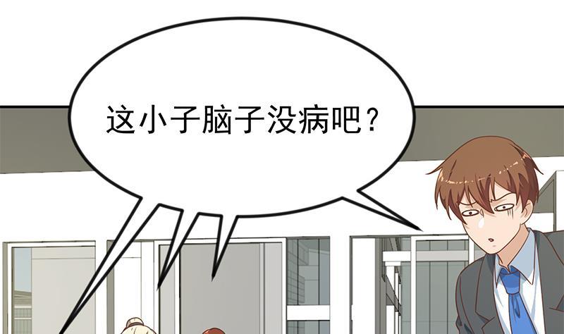 修仙归来在校园韩漫全集-第135话 来了转校生！无删减无遮挡章节图片 