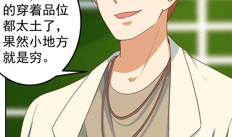 修仙归来在校园韩漫全集-第135话 来了转校生！无删减无遮挡章节图片 