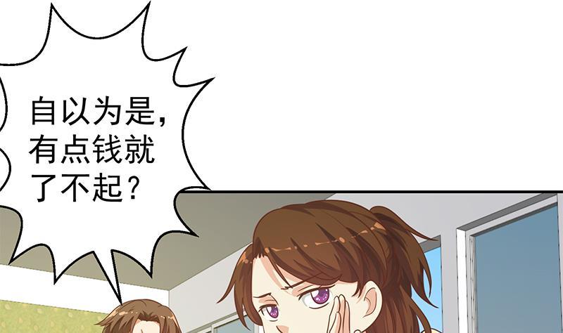 修仙归来在校园韩漫全集-第135话 来了转校生！无删减无遮挡章节图片 