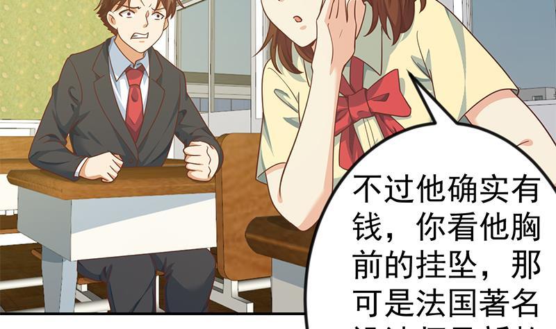 修仙归来在校园韩漫全集-第135话 来了转校生！无删减无遮挡章节图片 
