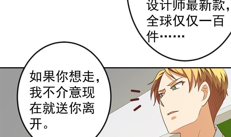 修仙归来在校园韩漫全集-第135话 来了转校生！无删减无遮挡章节图片 