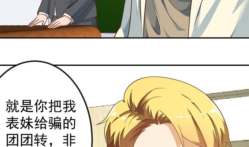 修仙归来在校园韩漫全集-第135话 来了转校生！无删减无遮挡章节图片 