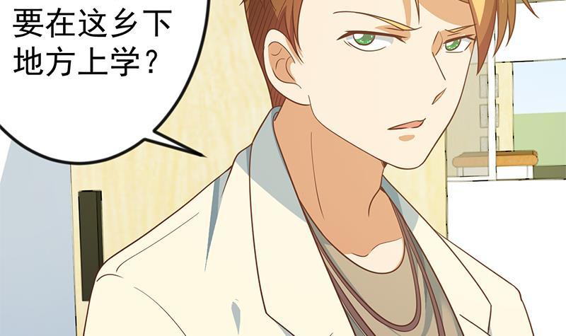 修仙归来在校园韩漫全集-第135话 来了转校生！无删减无遮挡章节图片 