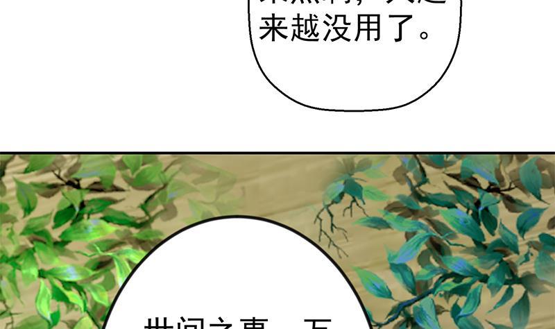 修仙归来在校园韩漫全集-第135话 来了转校生！无删减无遮挡章节图片 