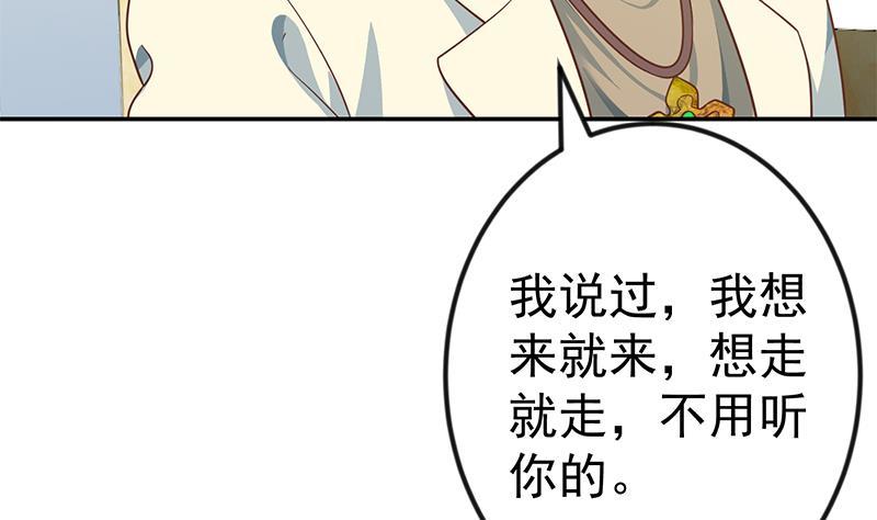 修仙归来在校园韩漫全集-第135话 来了转校生！无删减无遮挡章节图片 