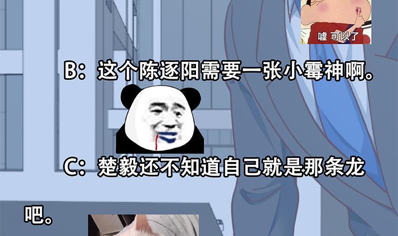修仙归来在校园韩漫全集-第135话 来了转校生！无删减无遮挡章节图片 
