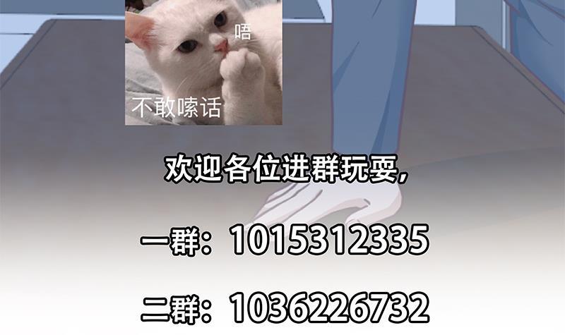 修仙归来在校园韩漫全集-第135话 来了转校生！无删减无遮挡章节图片 