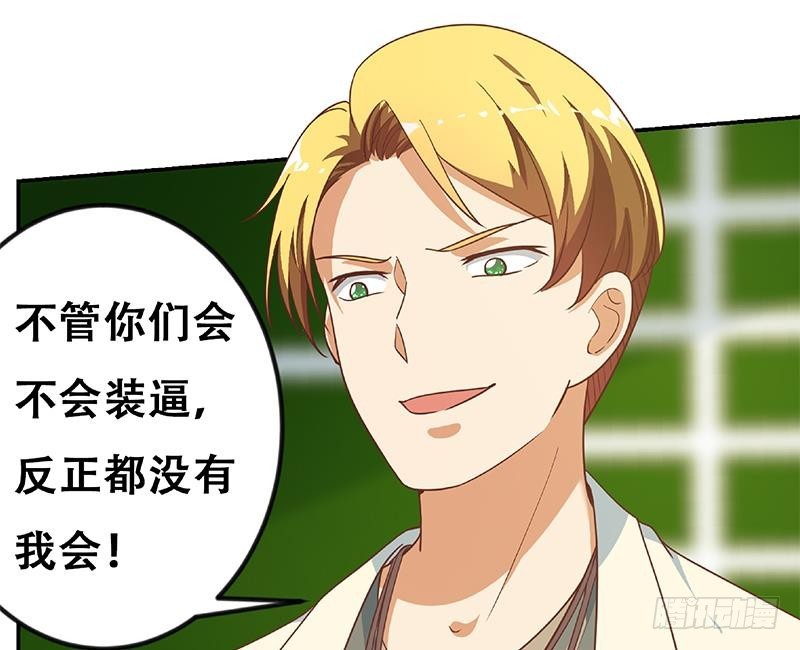 修仙归来在校园韩漫全集-第135话 来了转校生！无删减无遮挡章节图片 