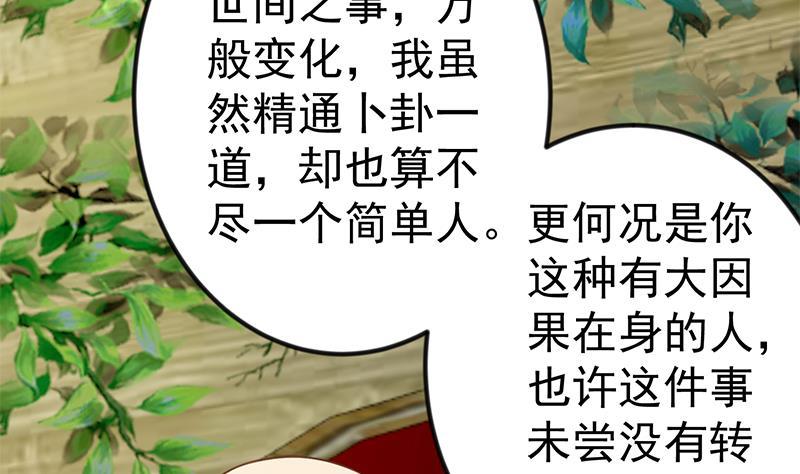 修仙归来在校园韩漫全集-第135话 来了转校生！无删减无遮挡章节图片 