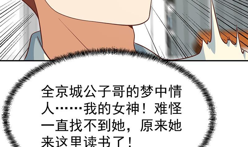 修仙归来在校园韩漫全集-第136话 真香定律无删减无遮挡章节图片 