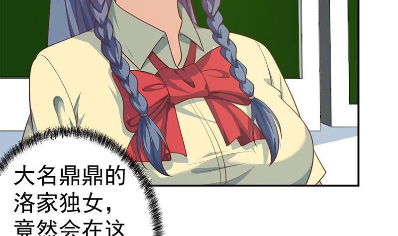 修仙归来在校园韩漫全集-第136话 真香定律无删减无遮挡章节图片 