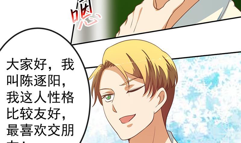 修仙归来在校园韩漫全集-第136话 真香定律无删减无遮挡章节图片 