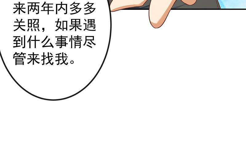 修仙归来在校园韩漫全集-第136话 真香定律无删减无遮挡章节图片 