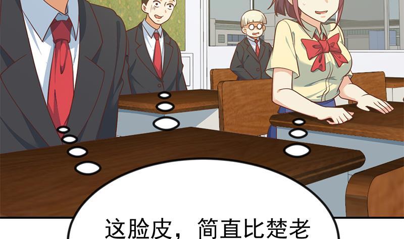 修仙归来在校园韩漫全集-第136话 真香定律无删减无遮挡章节图片 
